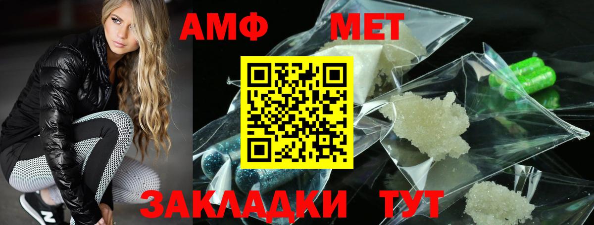 АМФ  Amphetamine  Вход с VPN  Усолье-Сибирское  Амфетамин 98% 