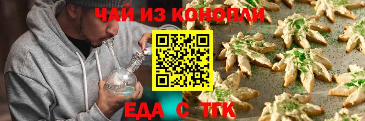 Усолье-Сибирское  Еда ТГК конопля  Вход с VPN 