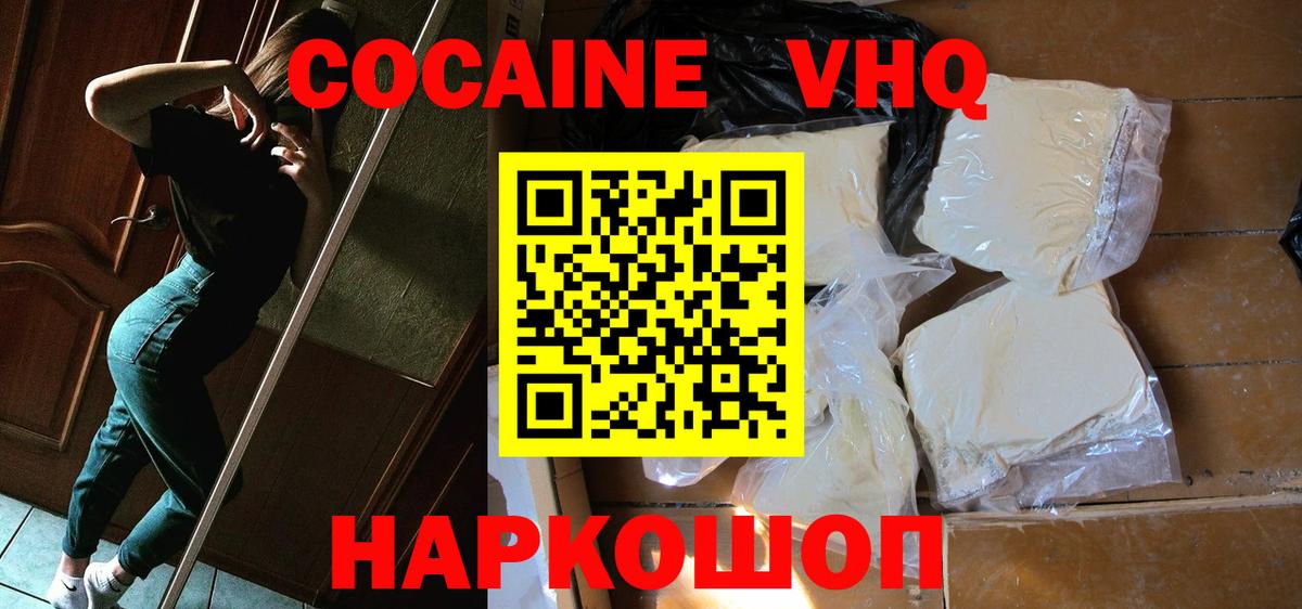 Кокаин Эквадор Усолье-Сибирское