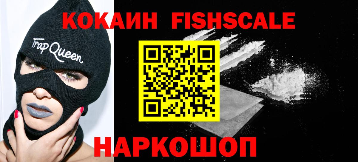 КОКАИН Колумбийский  КОКАИН Columbia  Усолье-Сибирское  Вход с VPN 