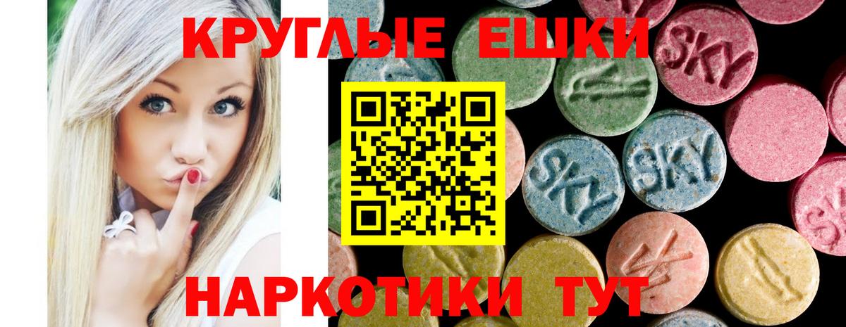 ЭКСТАЗИ mix  Вход с VPN  Усолье-Сибирское  Ecstasy XTC 