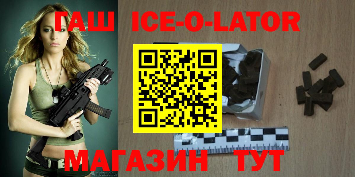 ГАШИШ гарик  Вход с VPN  Усолье-Сибирское  ГАШИШ убойный 