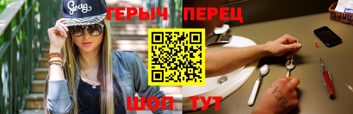 Усолье-Сибирское  Героин гречка  Вход с VPN 