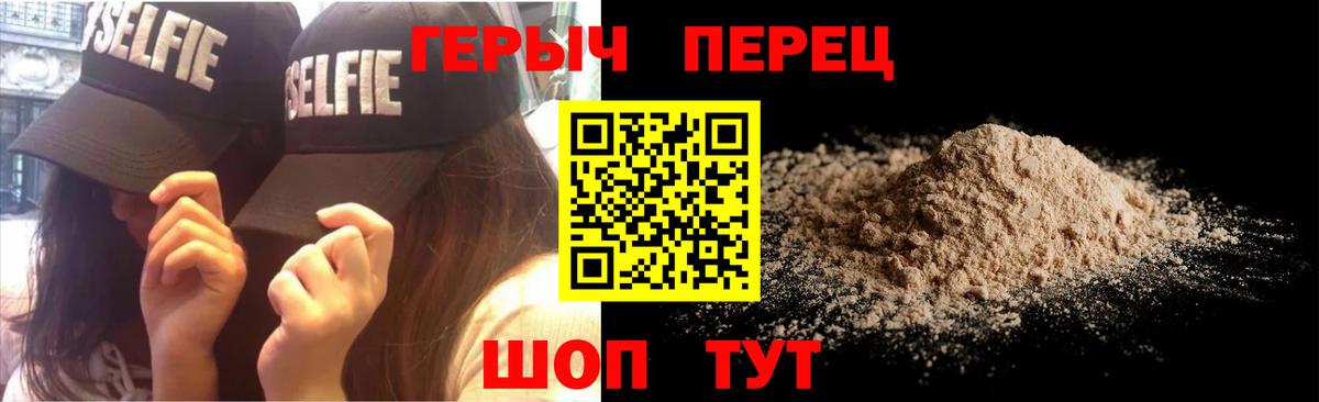 Героин Heroin Усолье-Сибирское