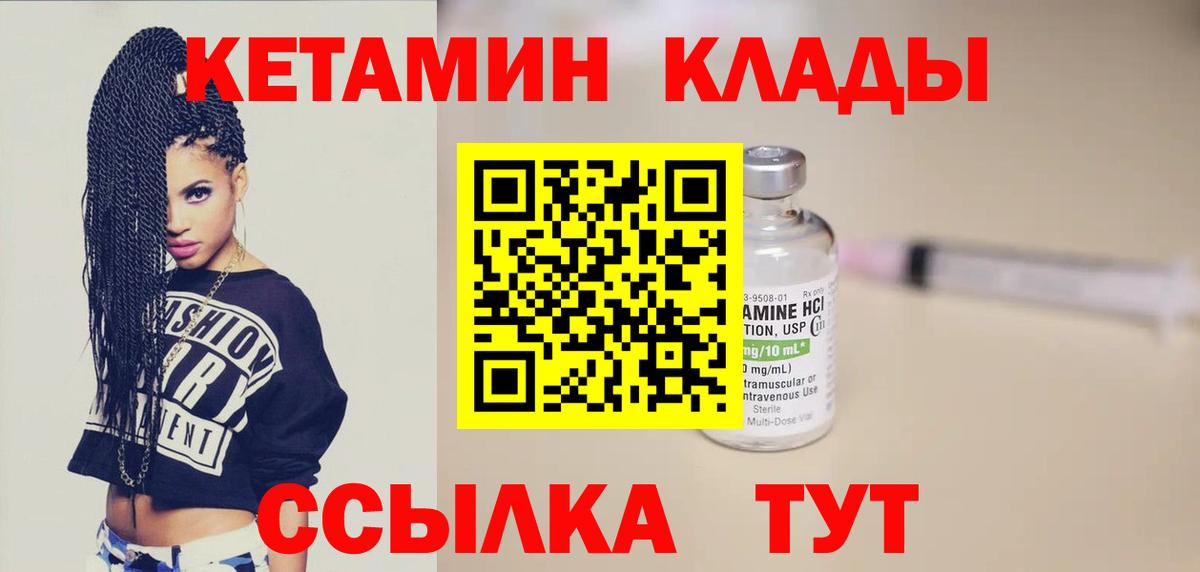 КЕТАМИН VHQ  КЕТАМИН ketamine  Вход с VPN  Усолье-Сибирское 