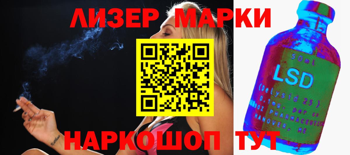 ЛСД экстази кислота  Вход с VPN  Усолье-Сибирское 