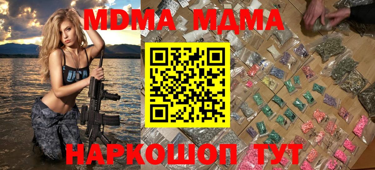 МДМА кристаллы Усолье-Сибирское