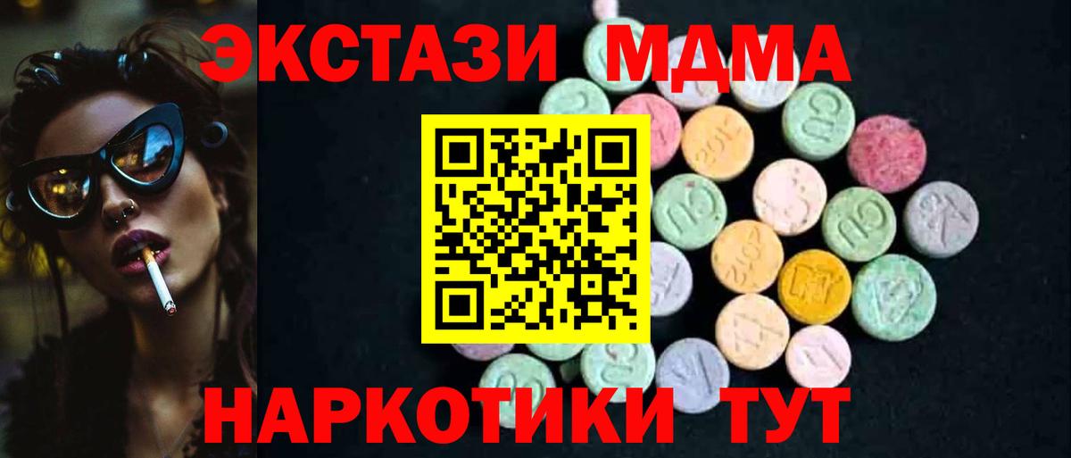 MDMA  Вход с VPN  Усолье-Сибирское  МДМА crystal  МДМА молли 