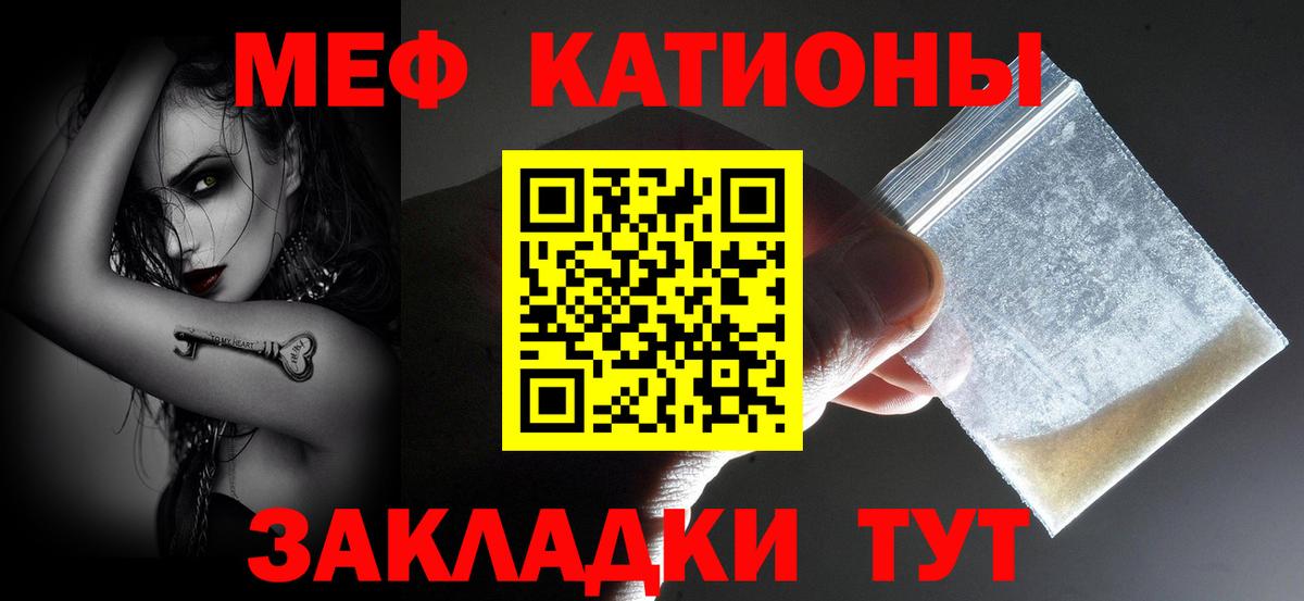 Мефедрон  МЕФ 4 MMC  Вход с VPN  Усолье-Сибирское  МЯУ-МЯУ кристаллы  Меф 