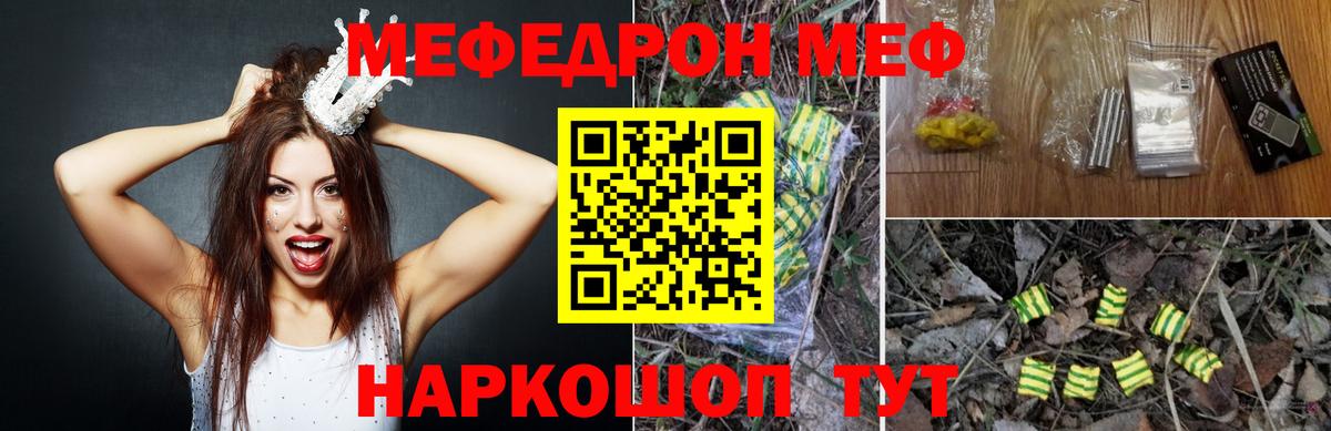 МЕФ Усолье-Сибирское