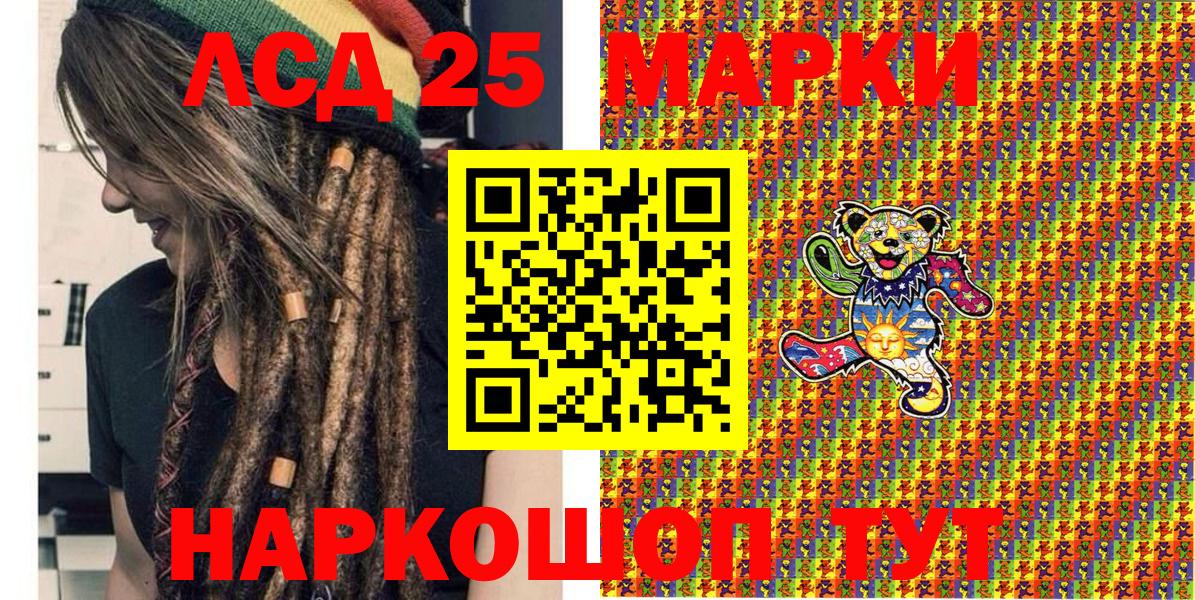 Усолье-Сибирское  Марки N-bome  Вход с VPN  Марки NBOMe 1500мкг  Марки NBOMe 1500мкг 