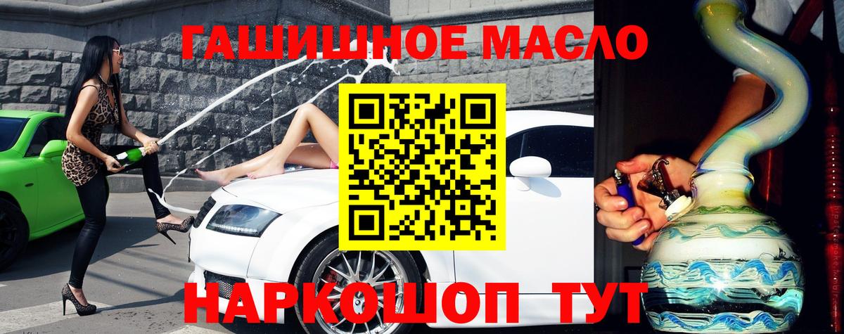 Усолье-Сибирское  ТГК вейп  Дистиллят ТГК вейп с тгк  Вход с VPN 