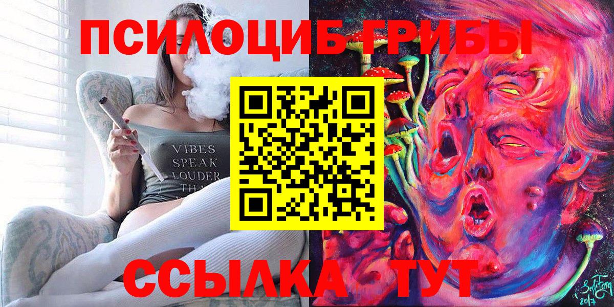Галлюциногенные грибы мухоморы Усолье-Сибирское