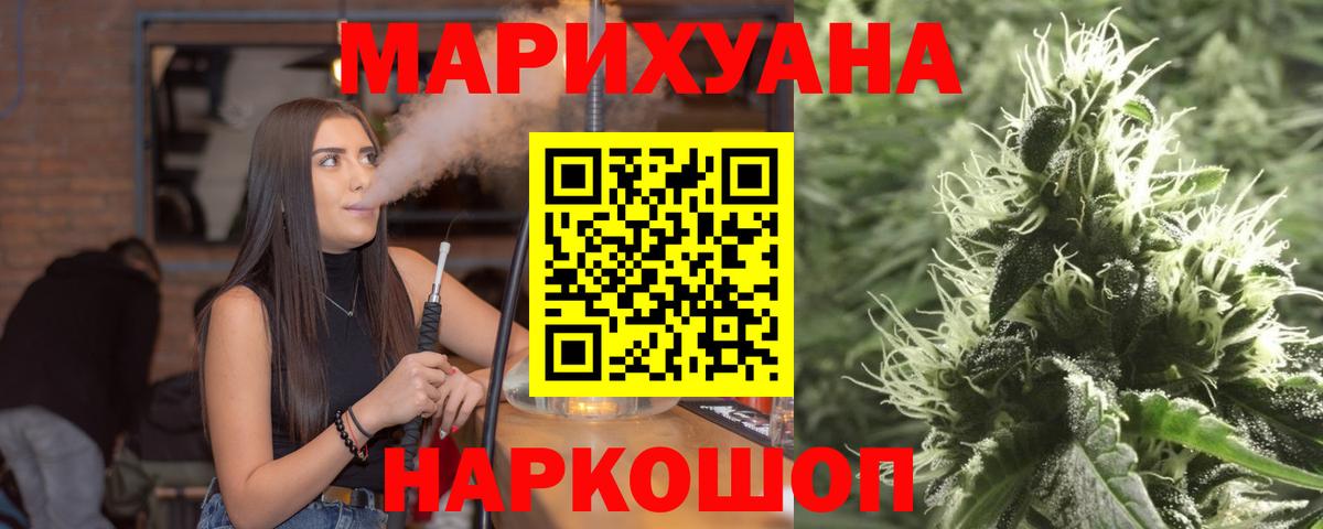 Каннабис индика Усолье-Сибирское