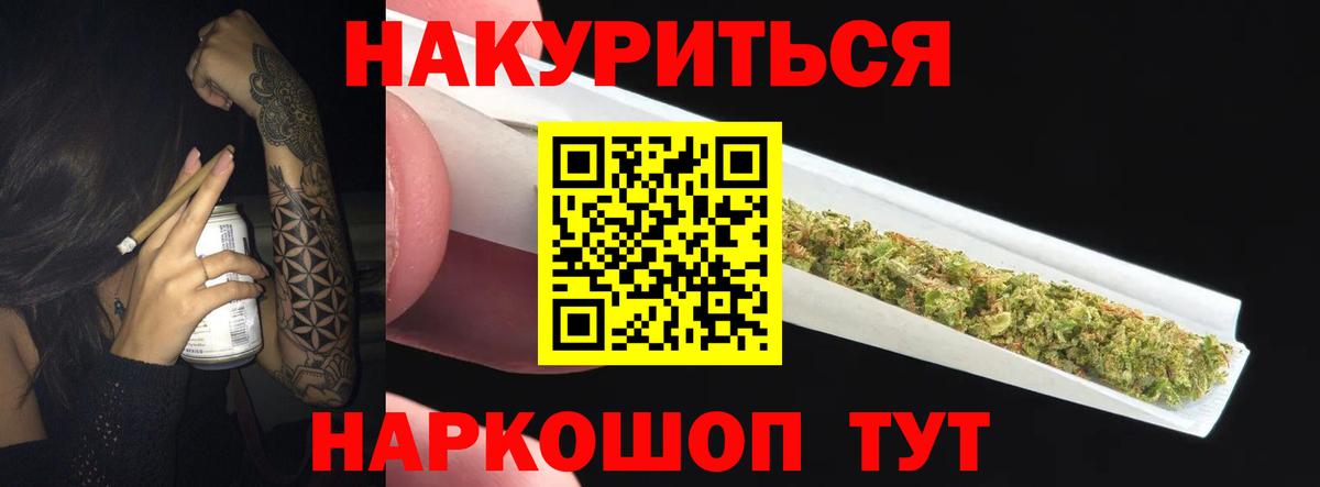 Канабис конопля  Конопля ГИДРОПОН  Усолье-Сибирское  Бошки марихуана сатива  Вход с VPN 